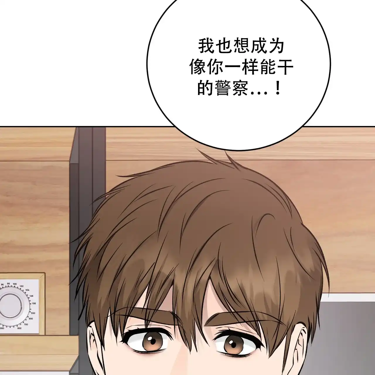 《升职计划》第44话 第34页