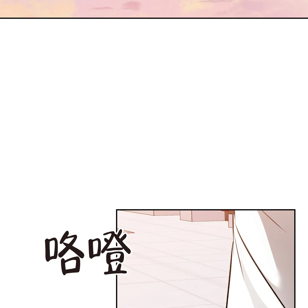 《升职计划》第44话 第82页
