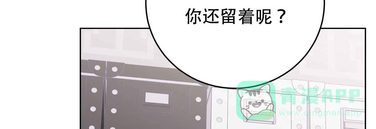 《升职计划》第44话 第26页