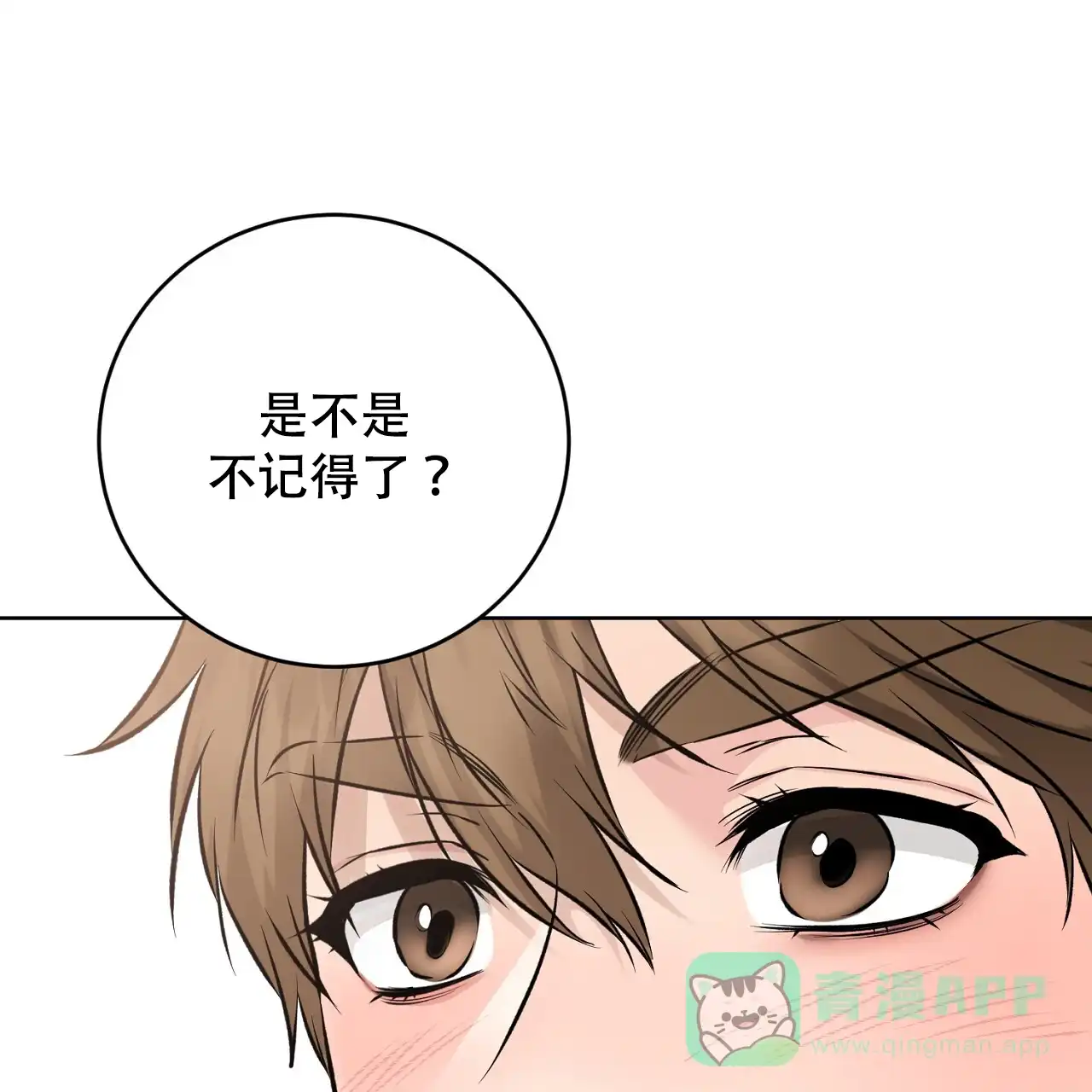 《升职计划》第44话 第46页