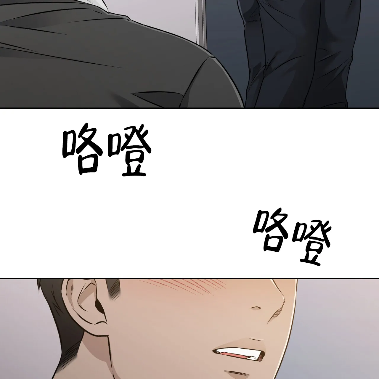《升职计划》第44话 第99页