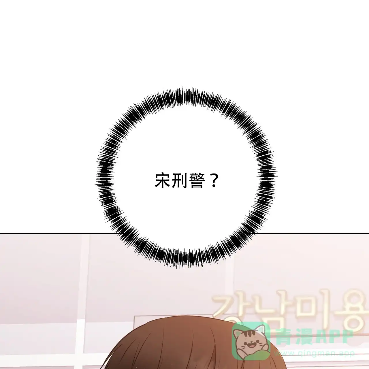 《升职计划》第44话 第91页