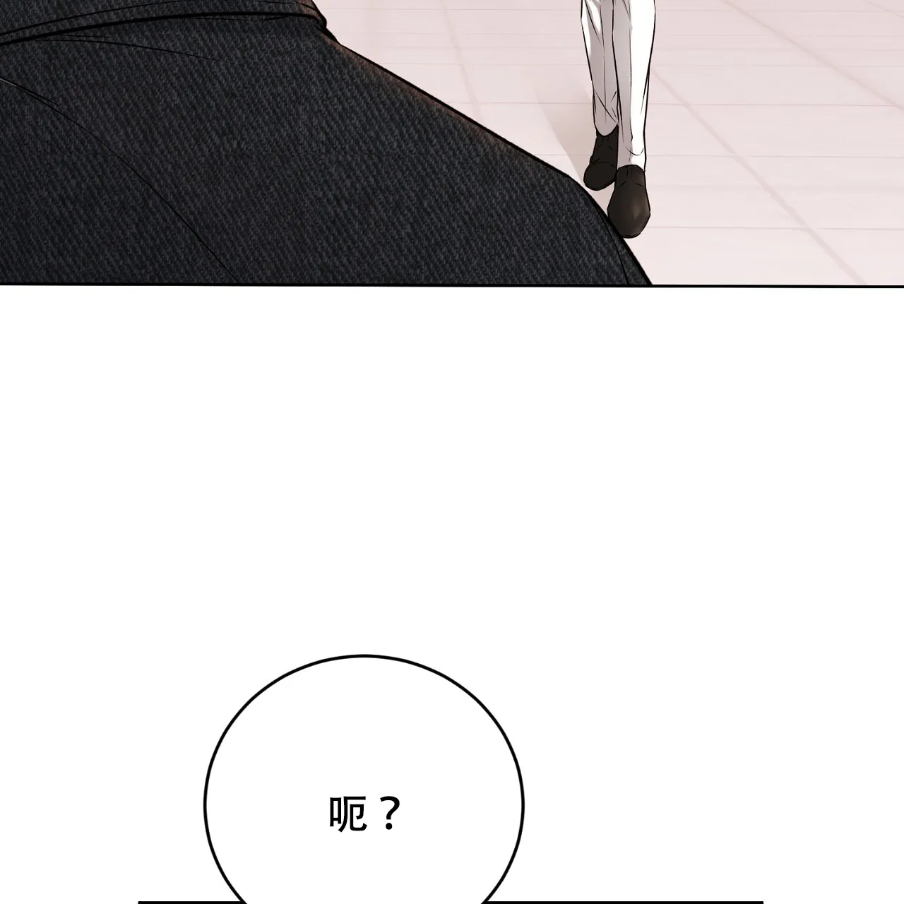 《升职计划》第44话 第88页