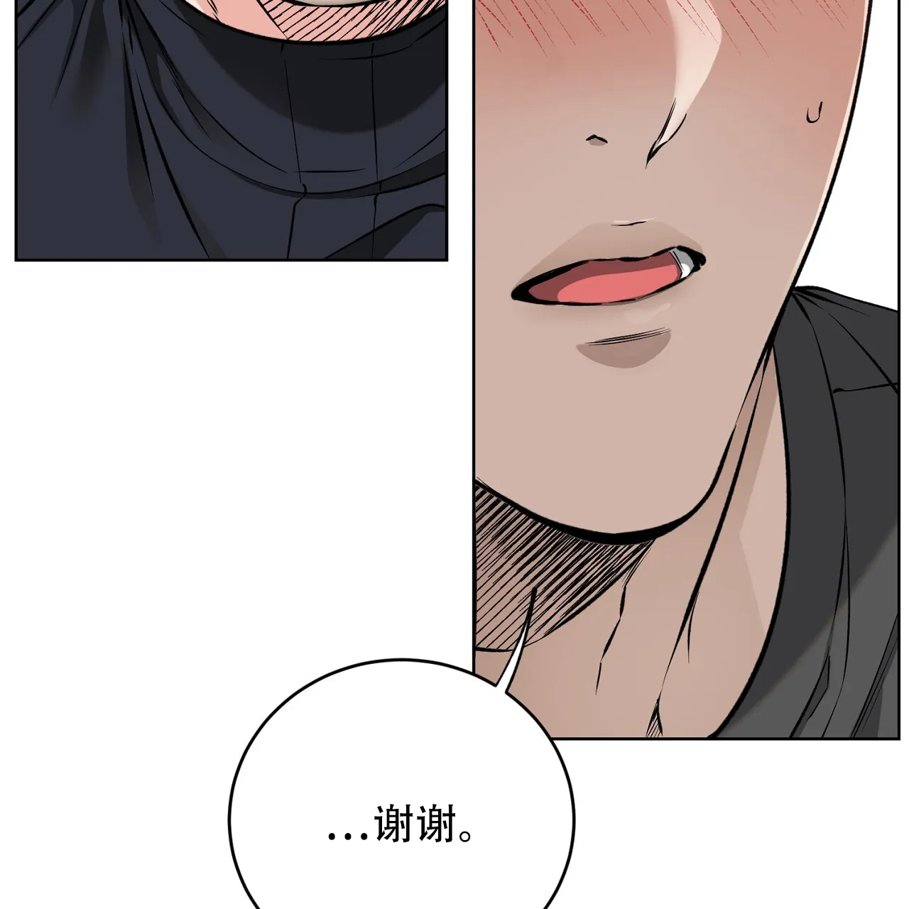 《升职计划》第44话 第73页