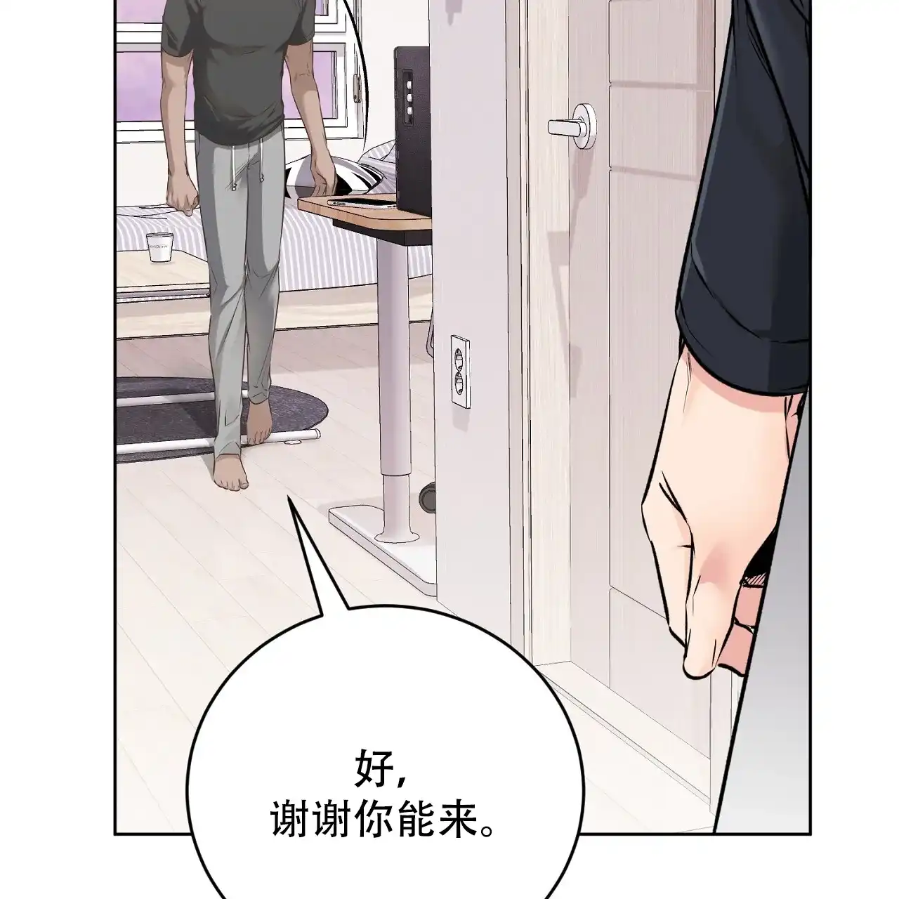 《升职计划》第44话 第64页