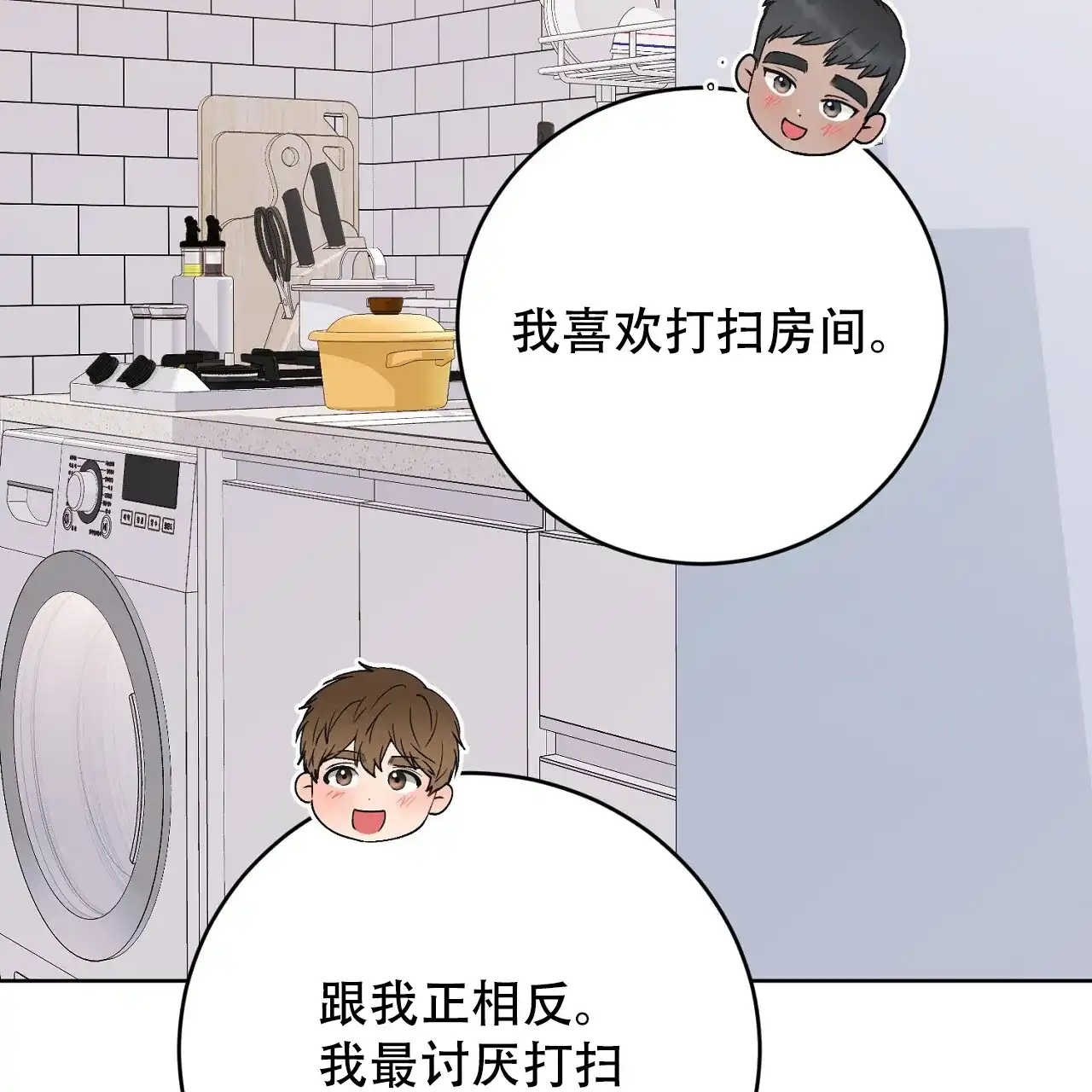 《升职计划》第44话 第22页