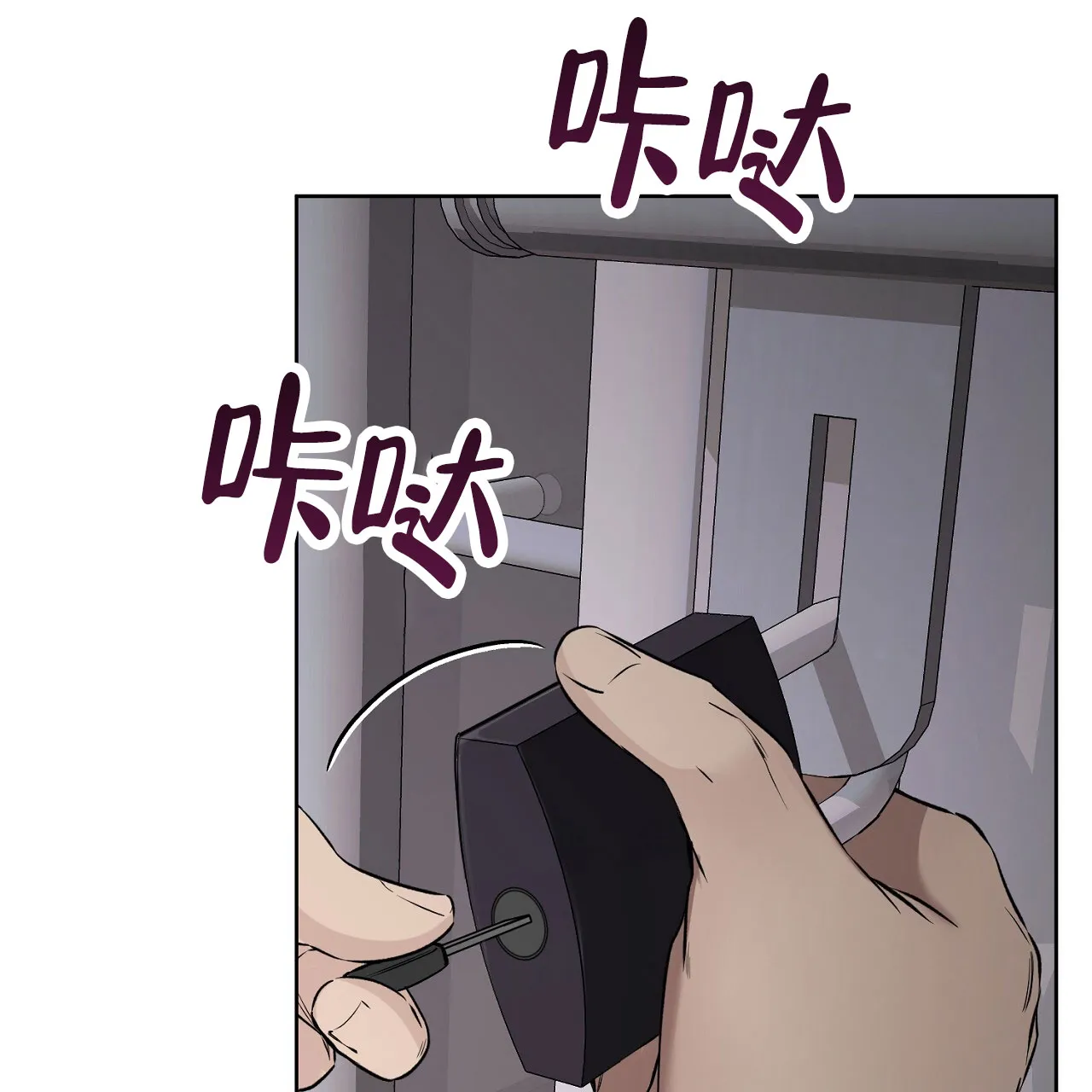 《升职计划》第45话 第32页