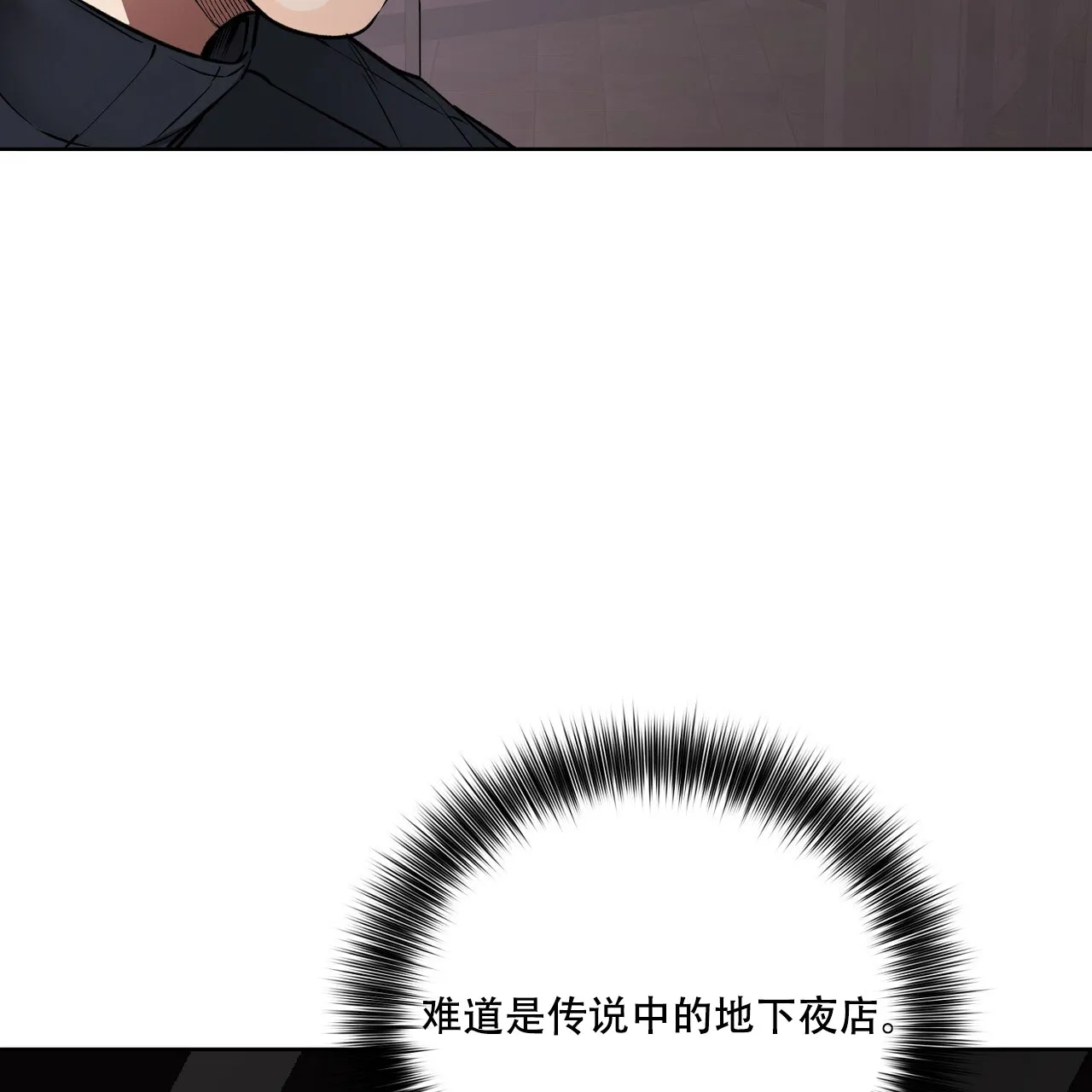 《升职计划》第45话 第43页