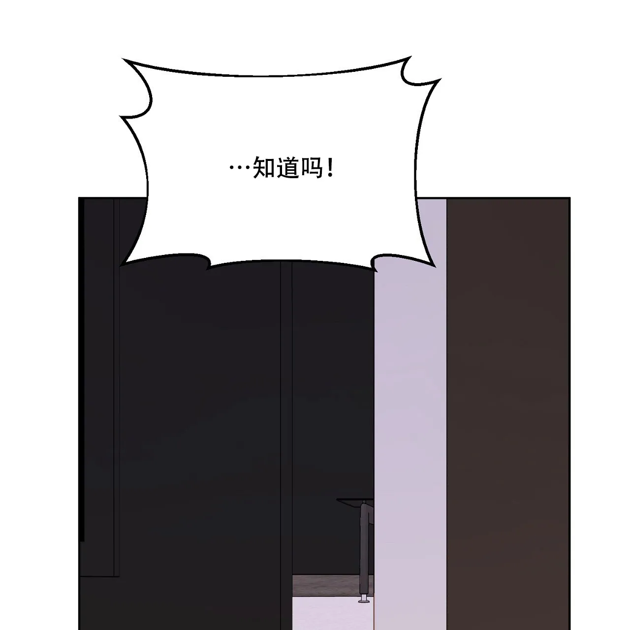 《升职计划》第45话 第49页