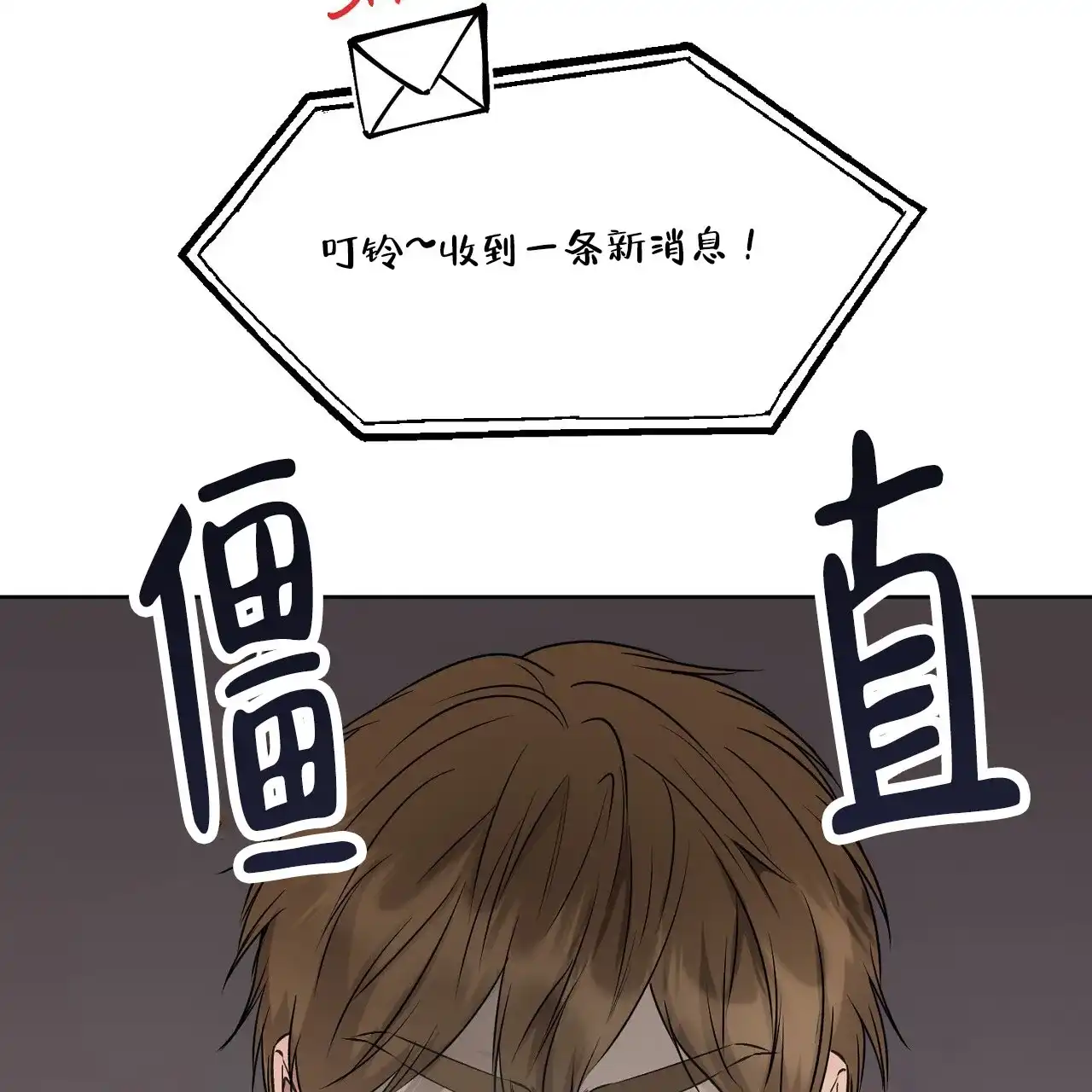《升职计划》第45话 第69页