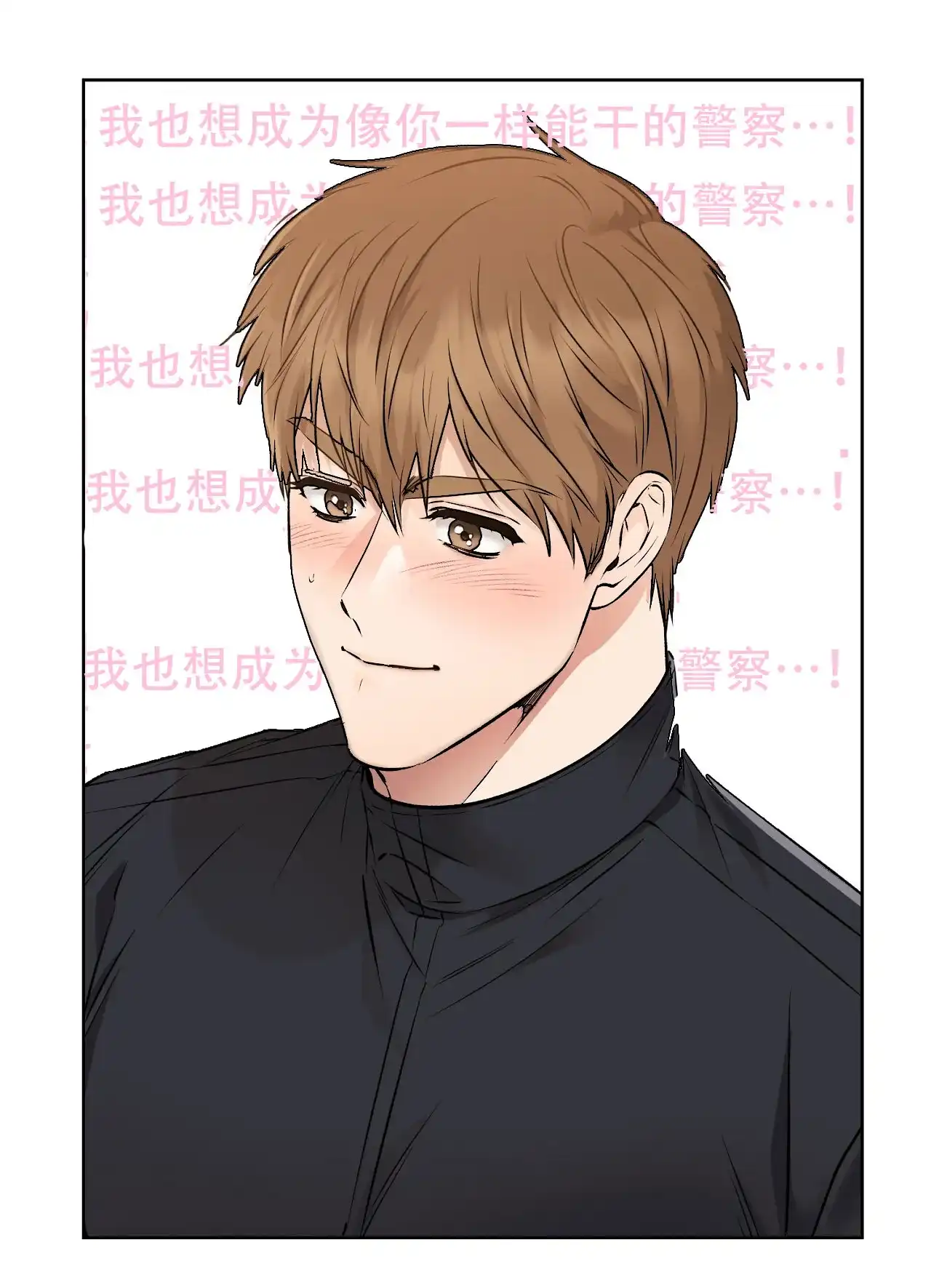 《升职计划》第45话 第3页