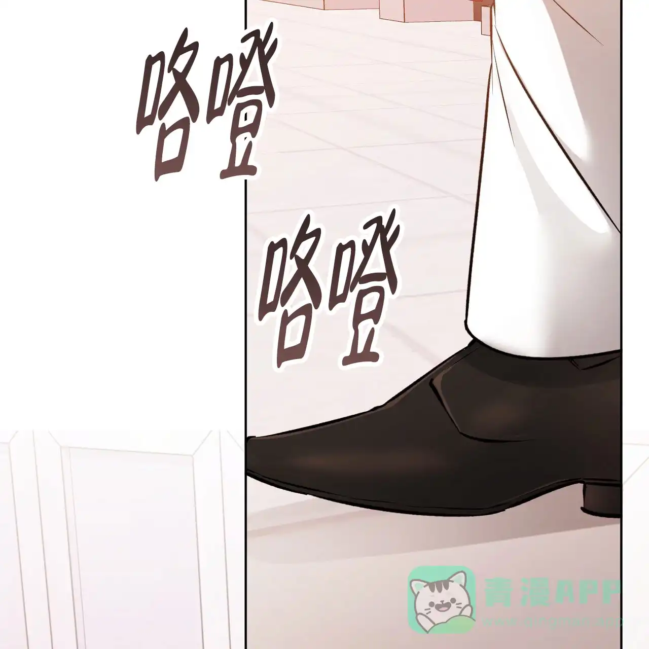 《升职计划》第45话 第21页