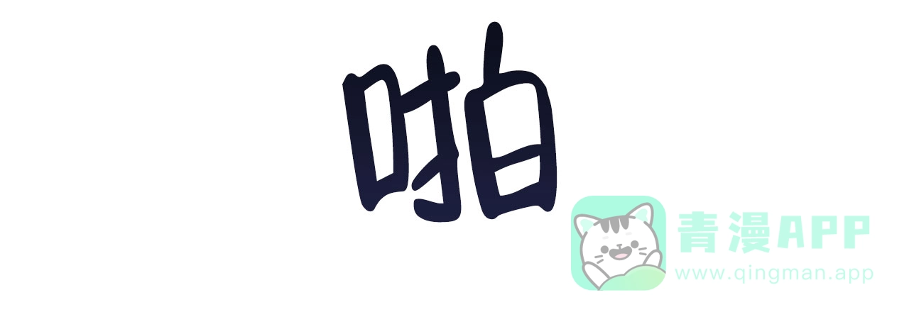 《升职计划》第45话 第36页