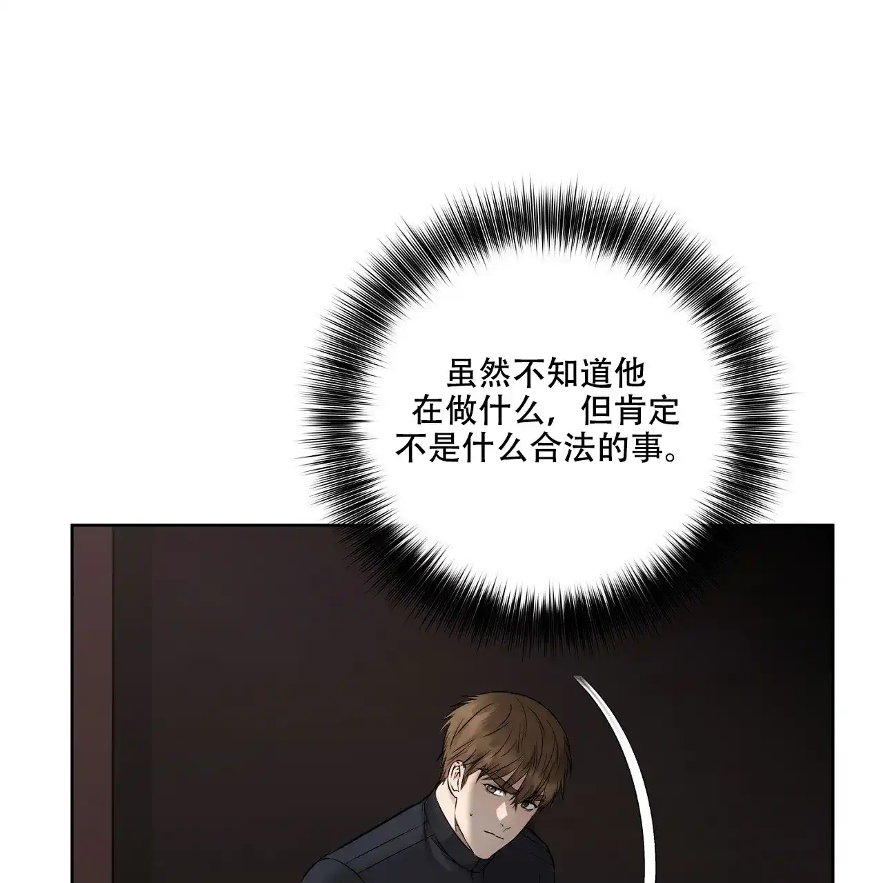《升职计划》第45话 第64页