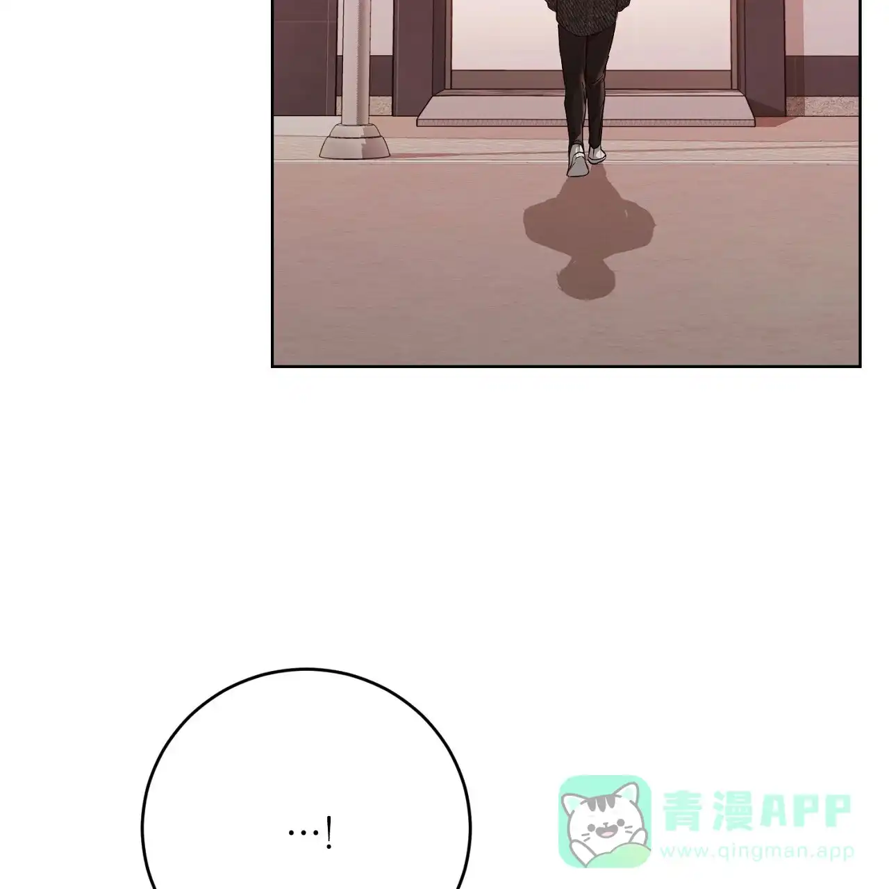 《升职计划》第45话 第26页