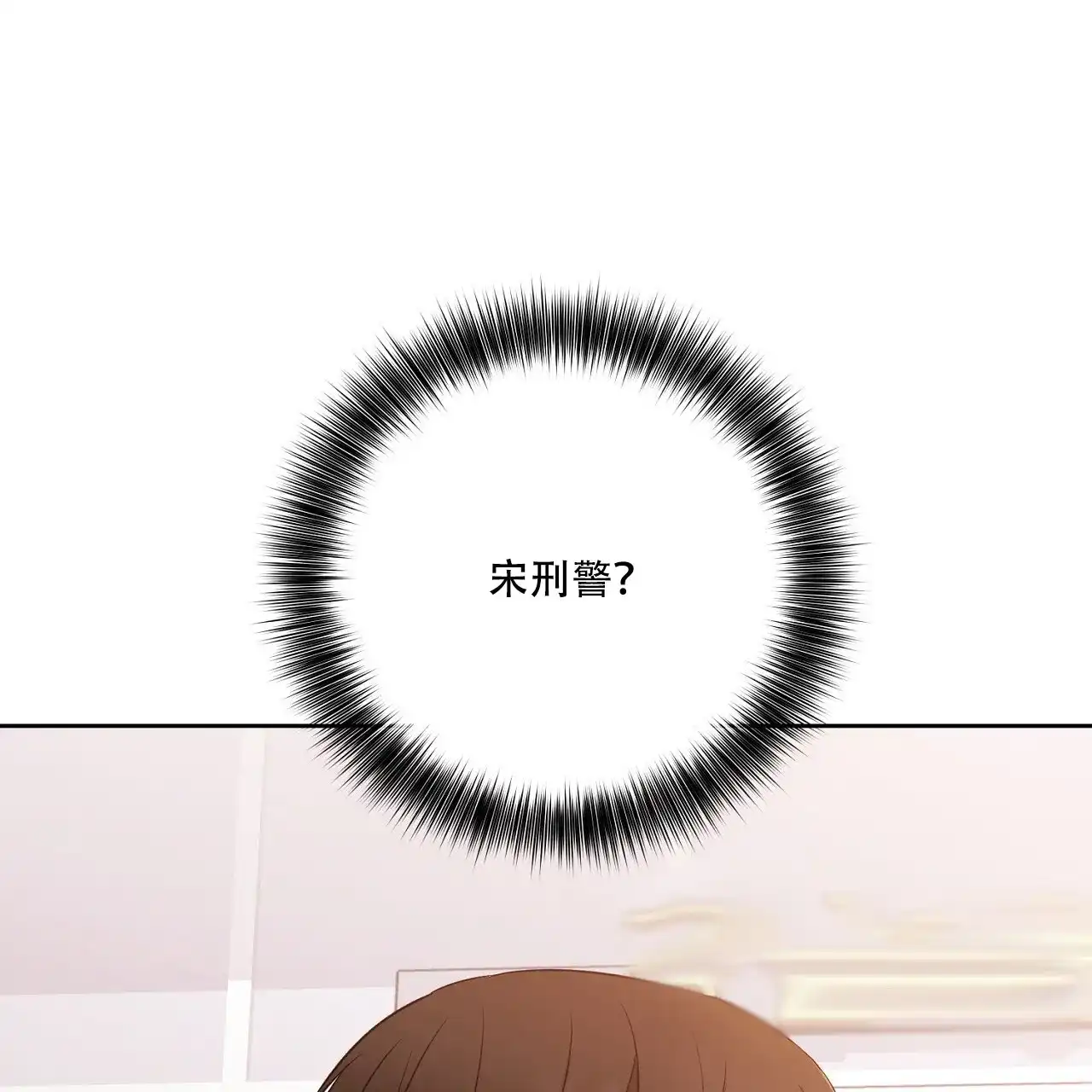 《升职计划》第45话 第15页