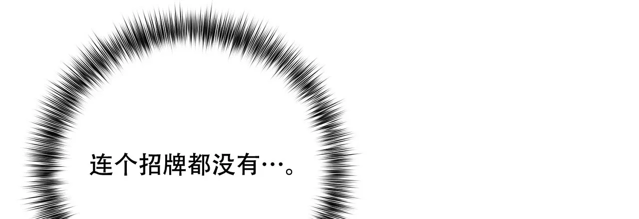 《升职计划》第45话 第38页