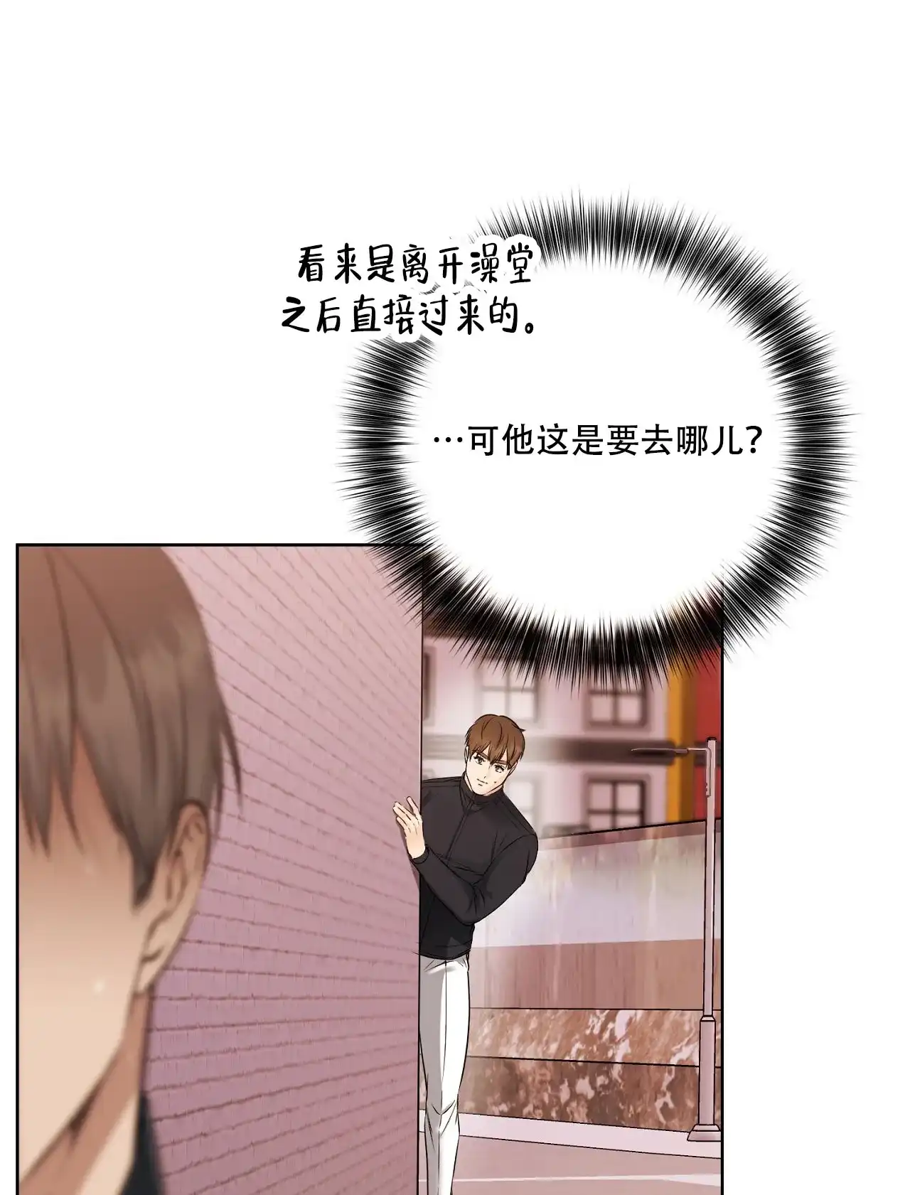 《升职计划》第45话 第22页
