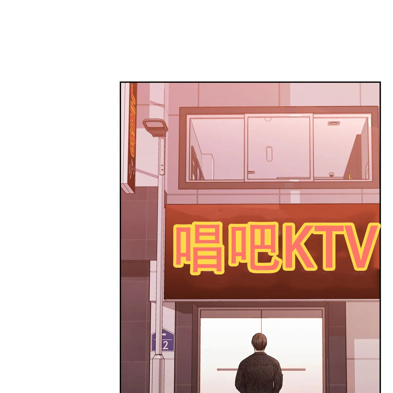 《升职计划》第45话 第25页
