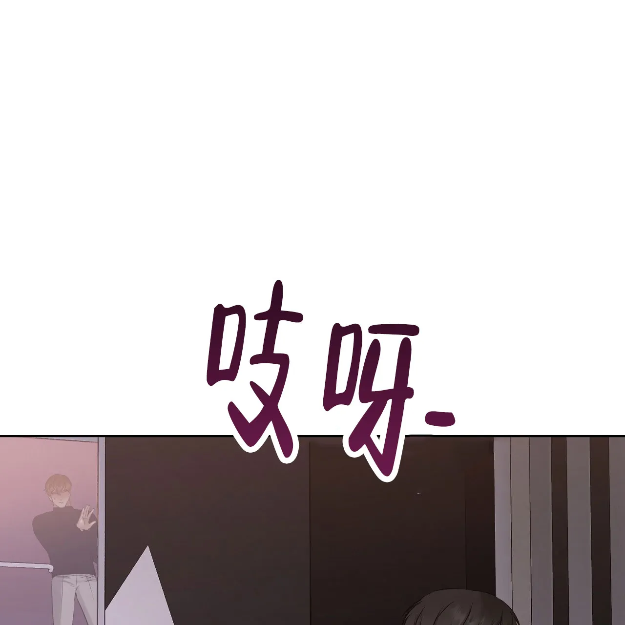 《升职计划》第45话 第34页