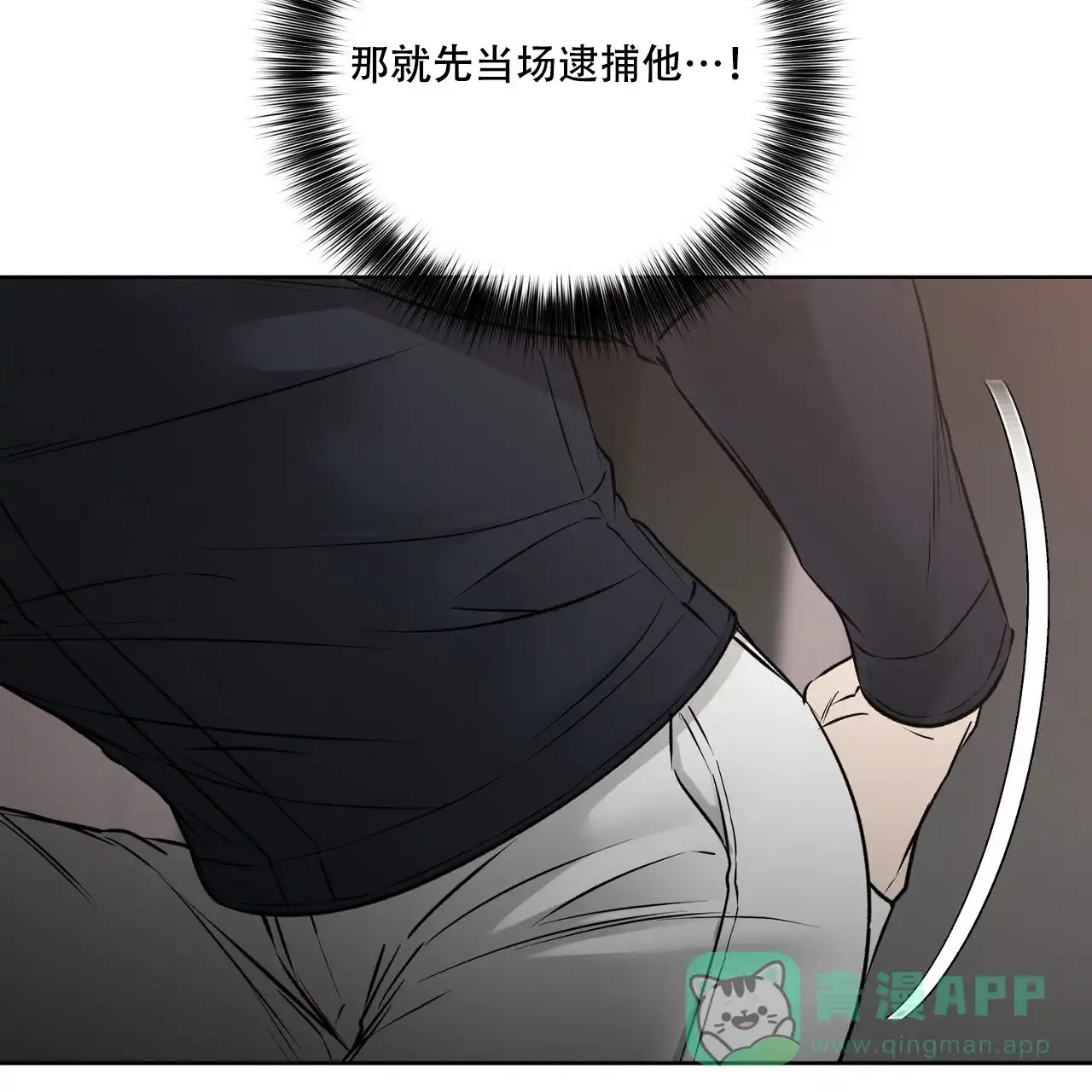 《升职计划》第45话 第76页