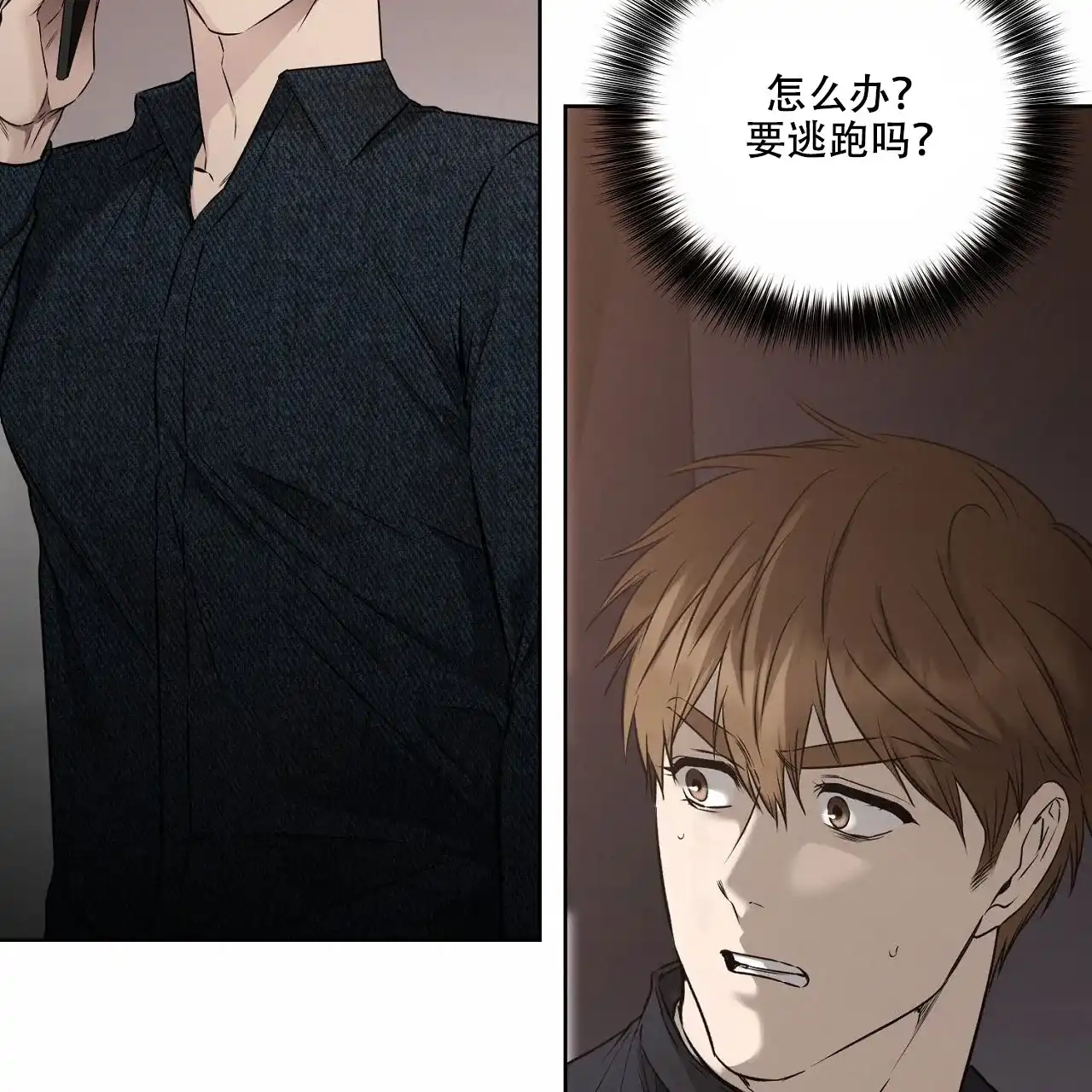 《升职计划》第45话 第72页