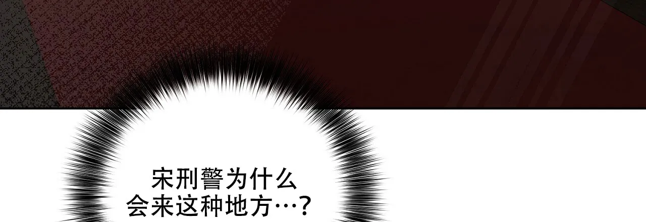 《升职计划》第45话 第45页