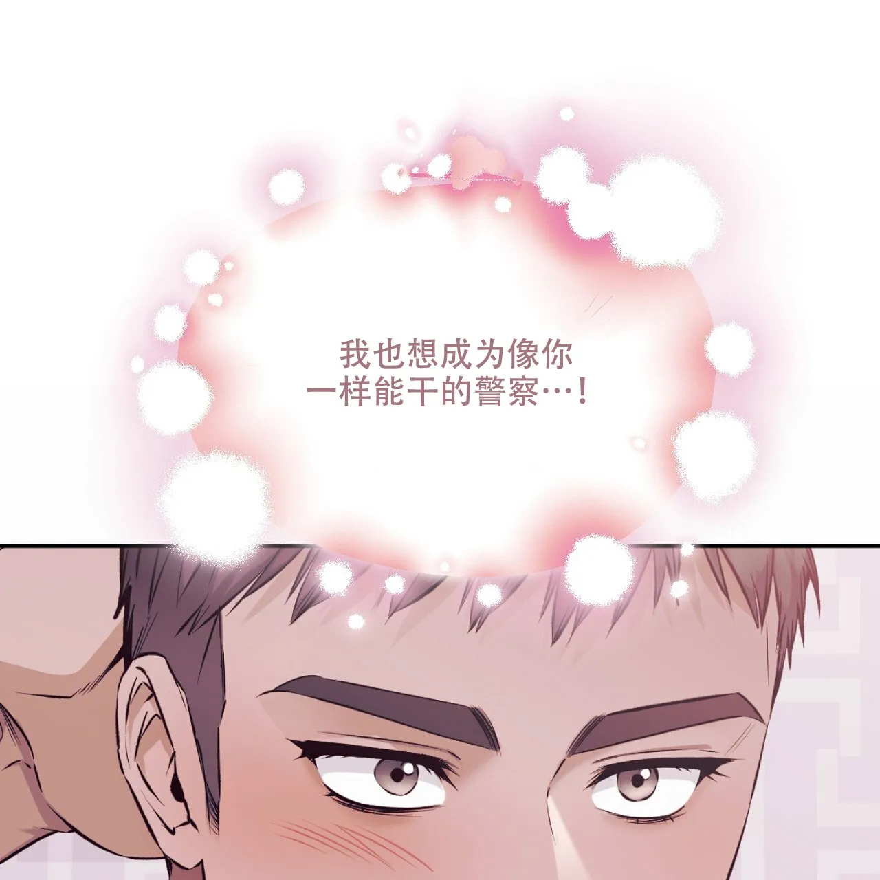 《升职计划》第45话 第63页