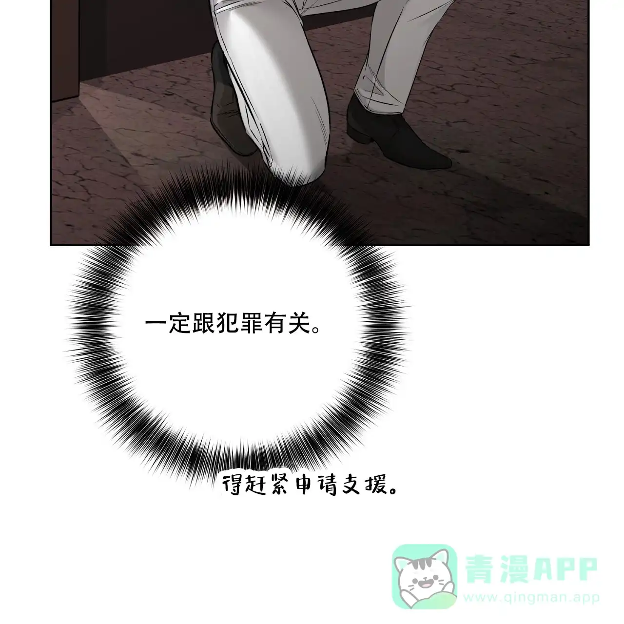 《升职计划》第45话 第66页