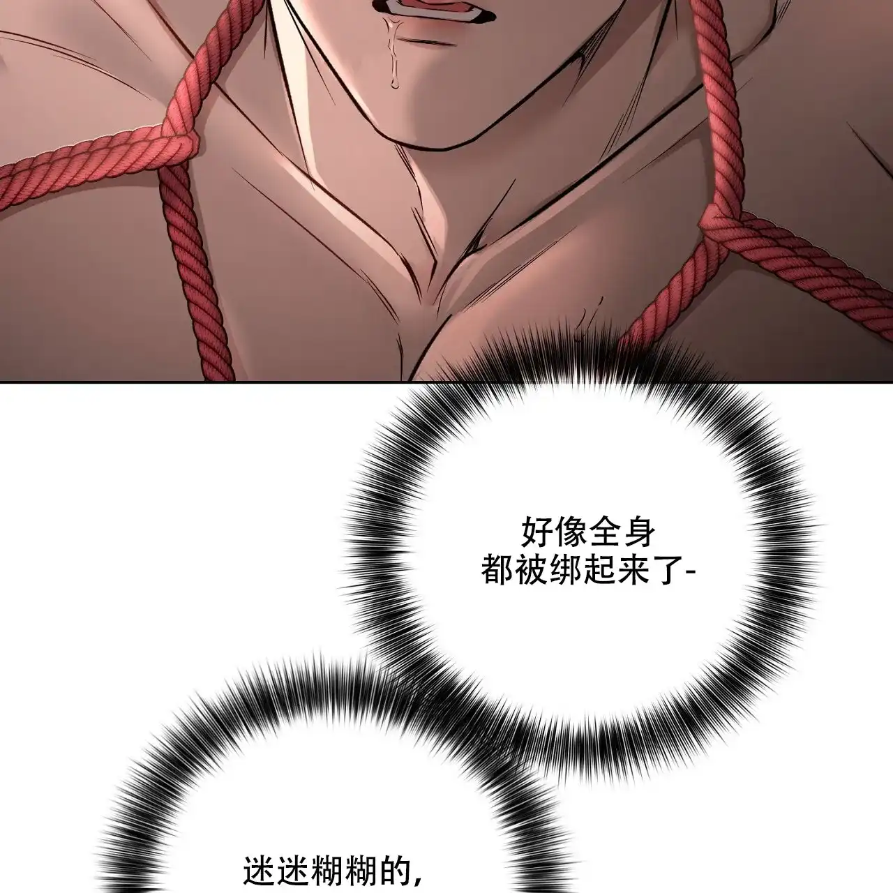 《升职计划》第46话 第43页