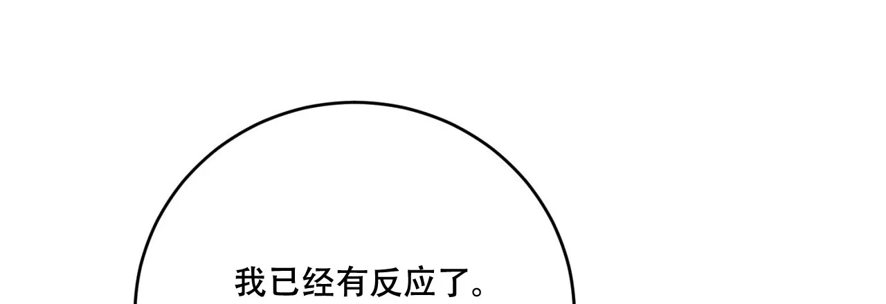 《升职计划》第46话 第59页