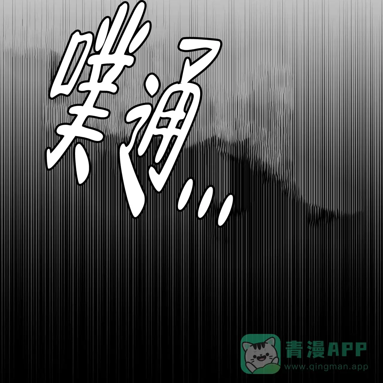 《升职计划》第46话 第31页