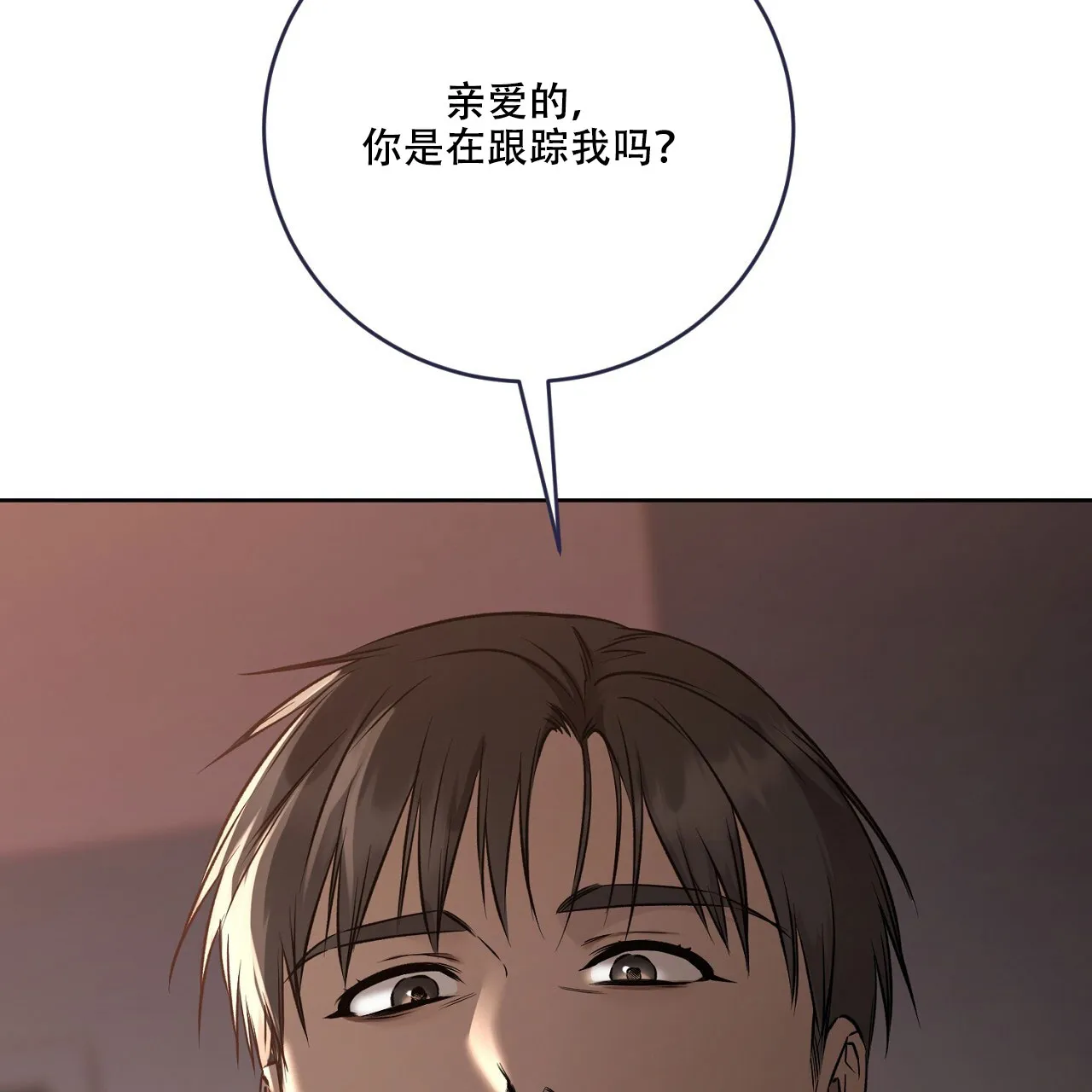 《升职计划》第46话 第72页