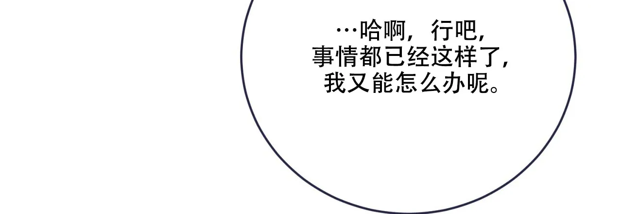 《升职计划》第46话 第2页