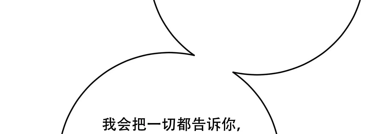 《升职计划》第46话 第8页