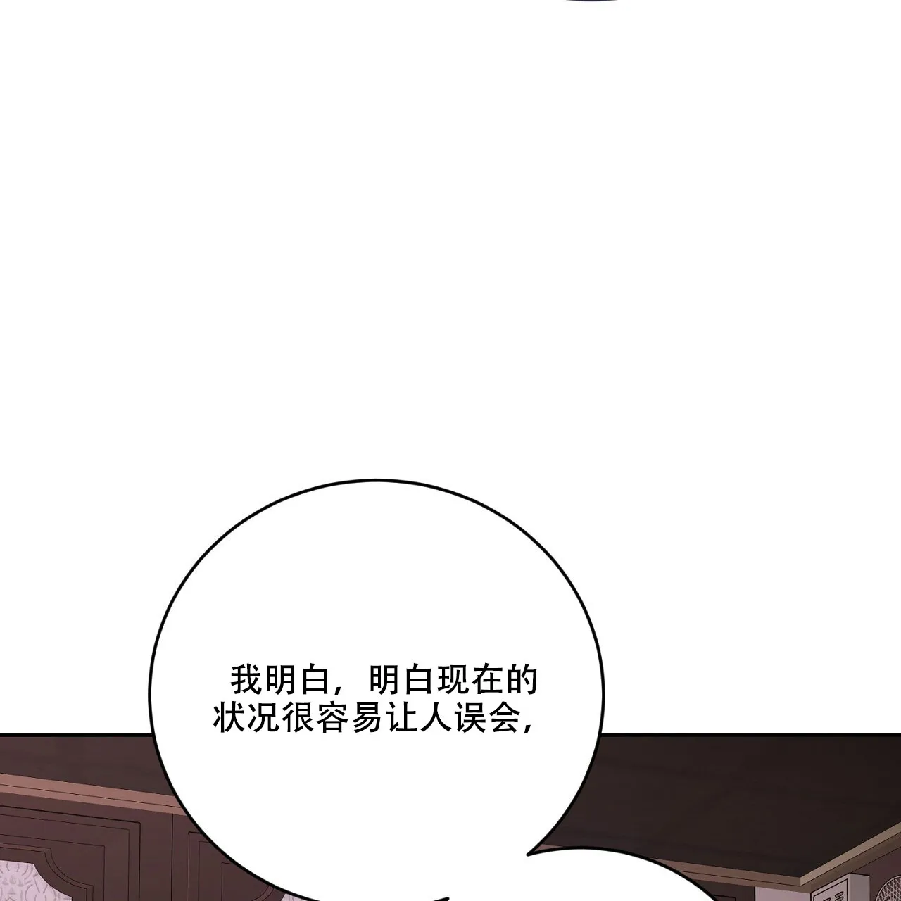 《升职计划》第46话 第3页