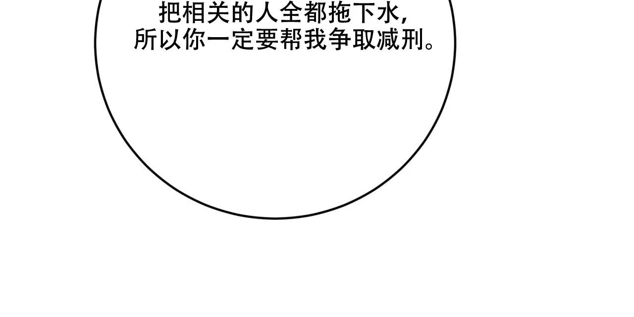 《升职计划》第46话 第9页