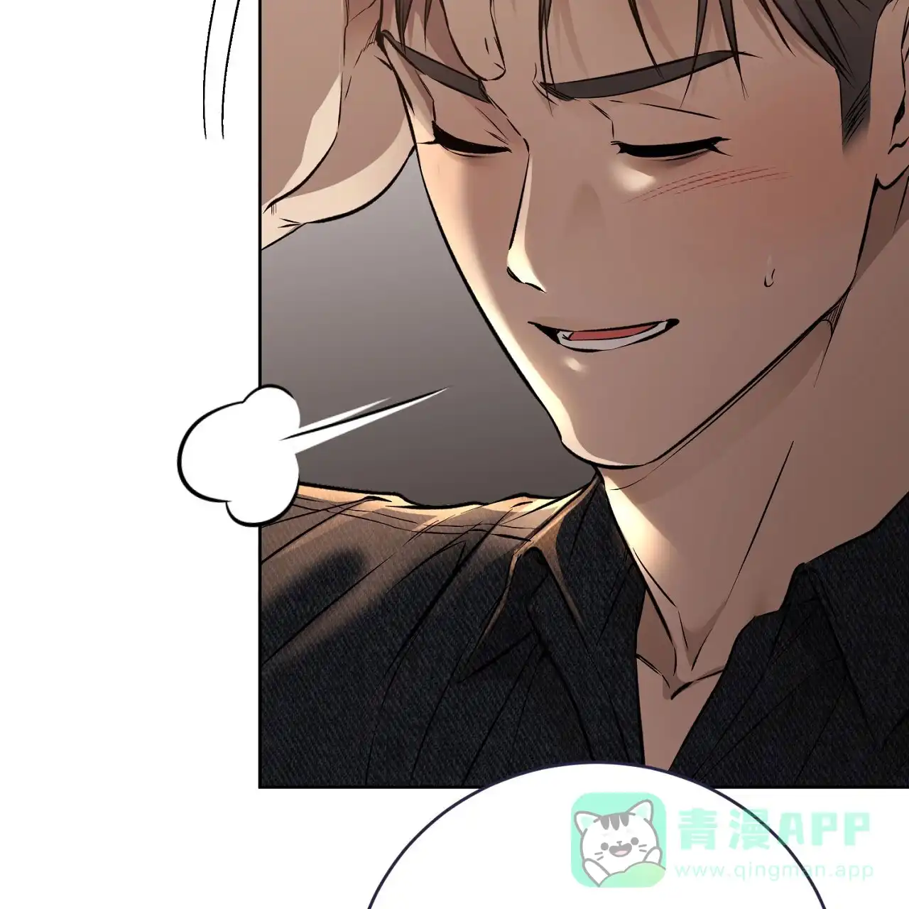 《升职计划》第46话 第1页