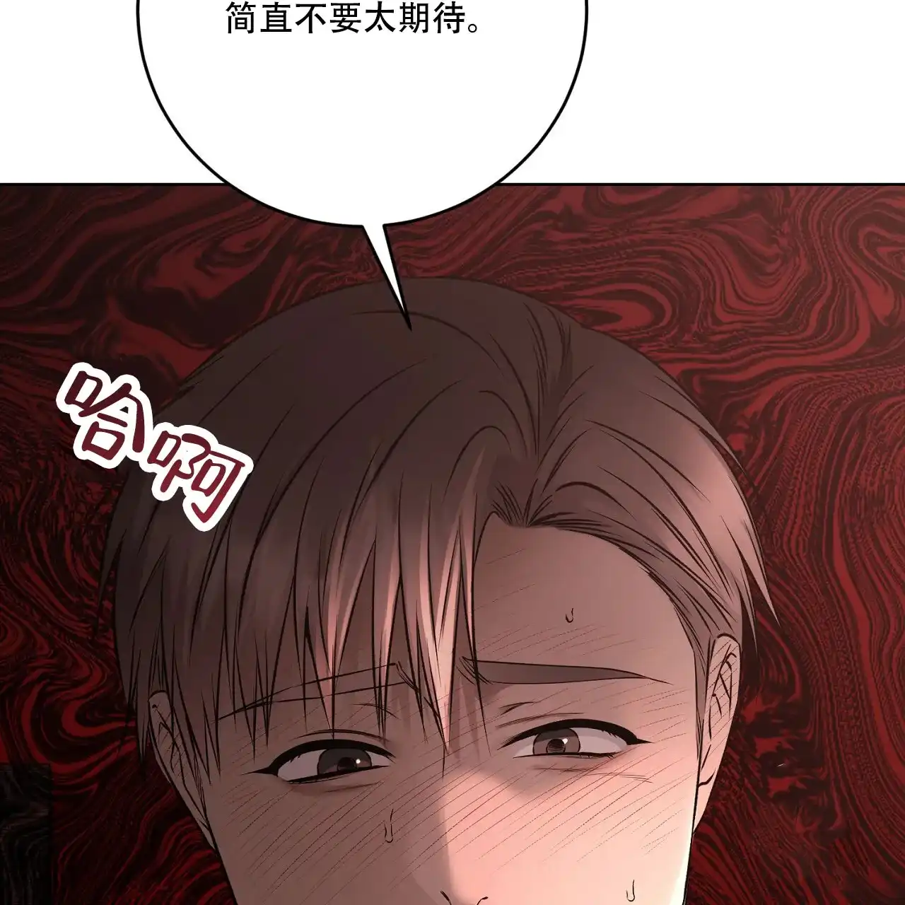 《升职计划》第46话 第60页