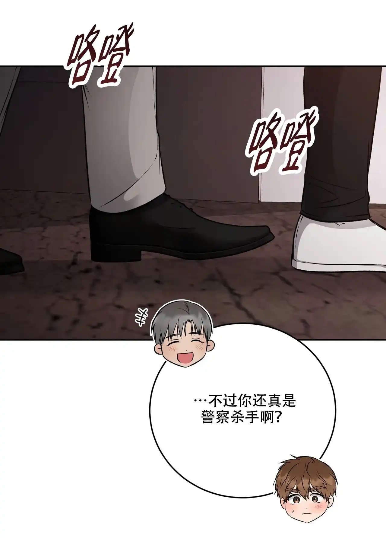 《升职计划》第46话 第13页