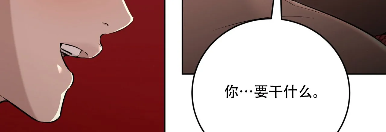 《升职计划》第46话 第49页