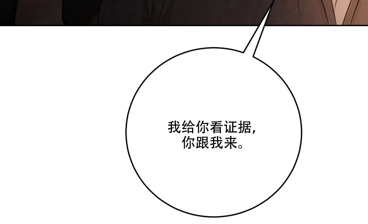 《升职计划》第46话 第12页