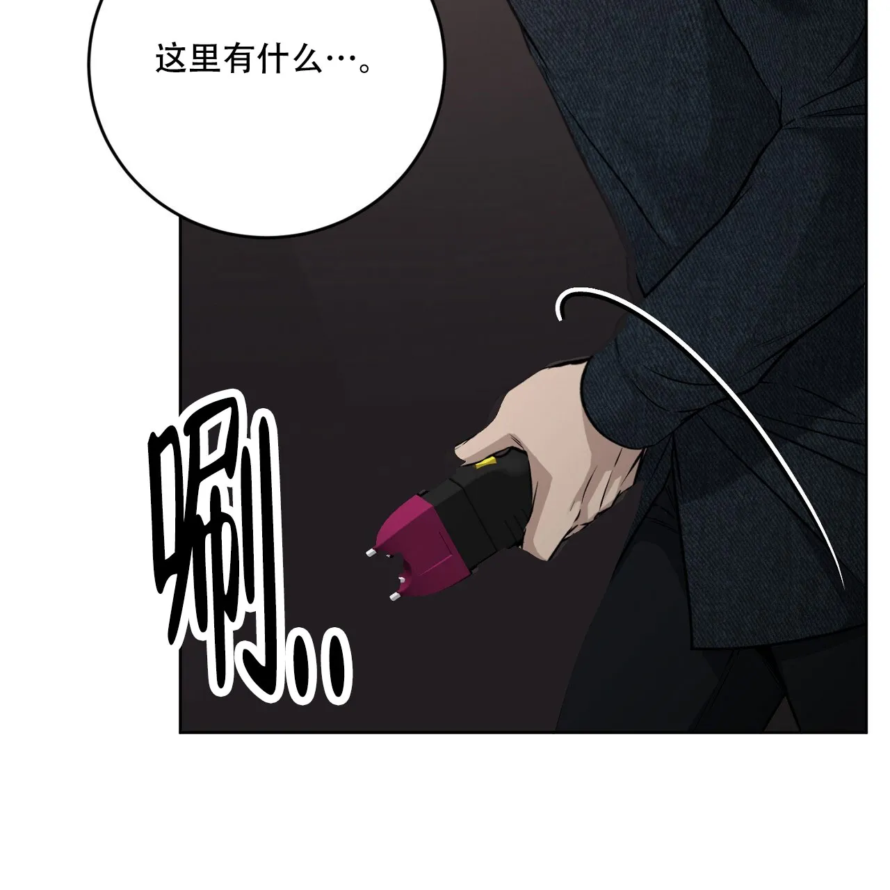 《升职计划》第46话 第27页