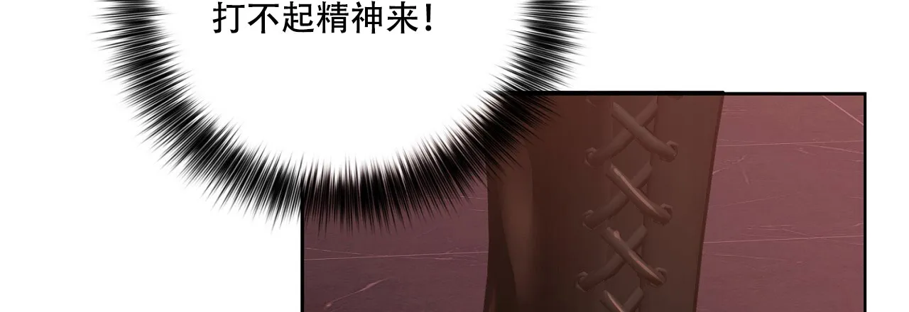 《升职计划》第46话 第44页