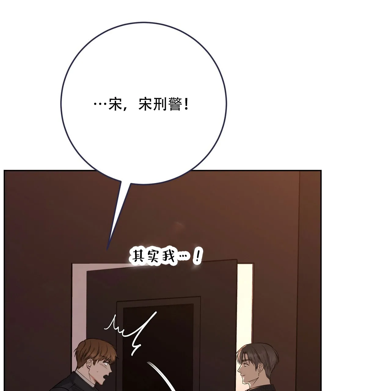 《升职计划》第46话 第75页