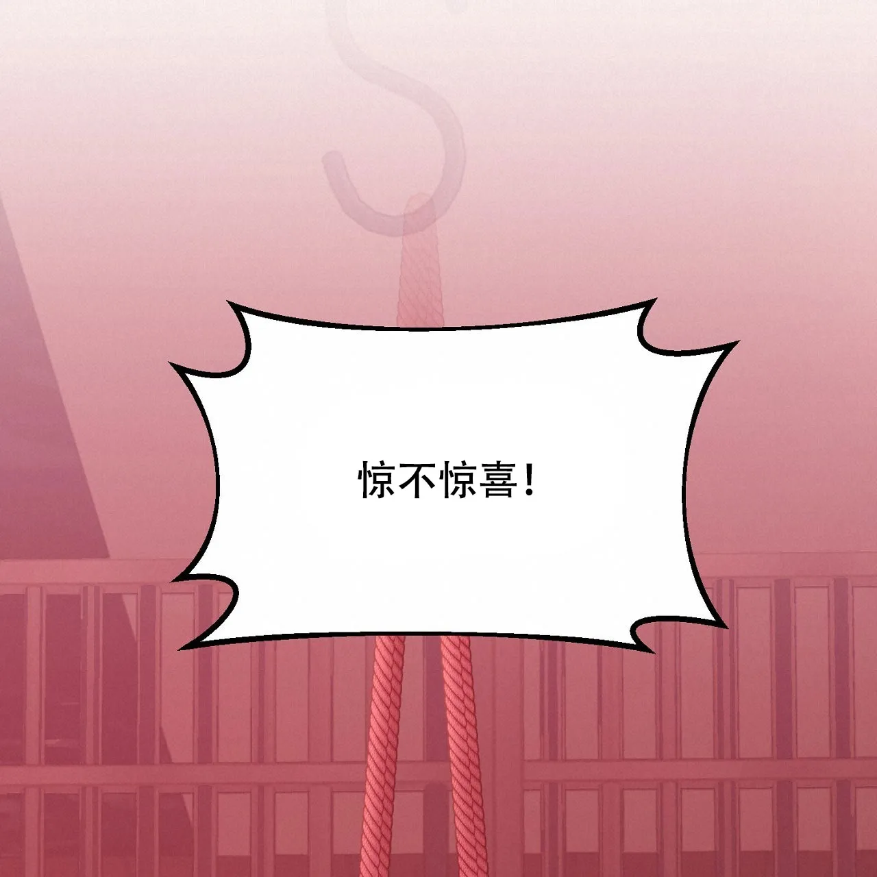 《升职计划》第46话 第38页