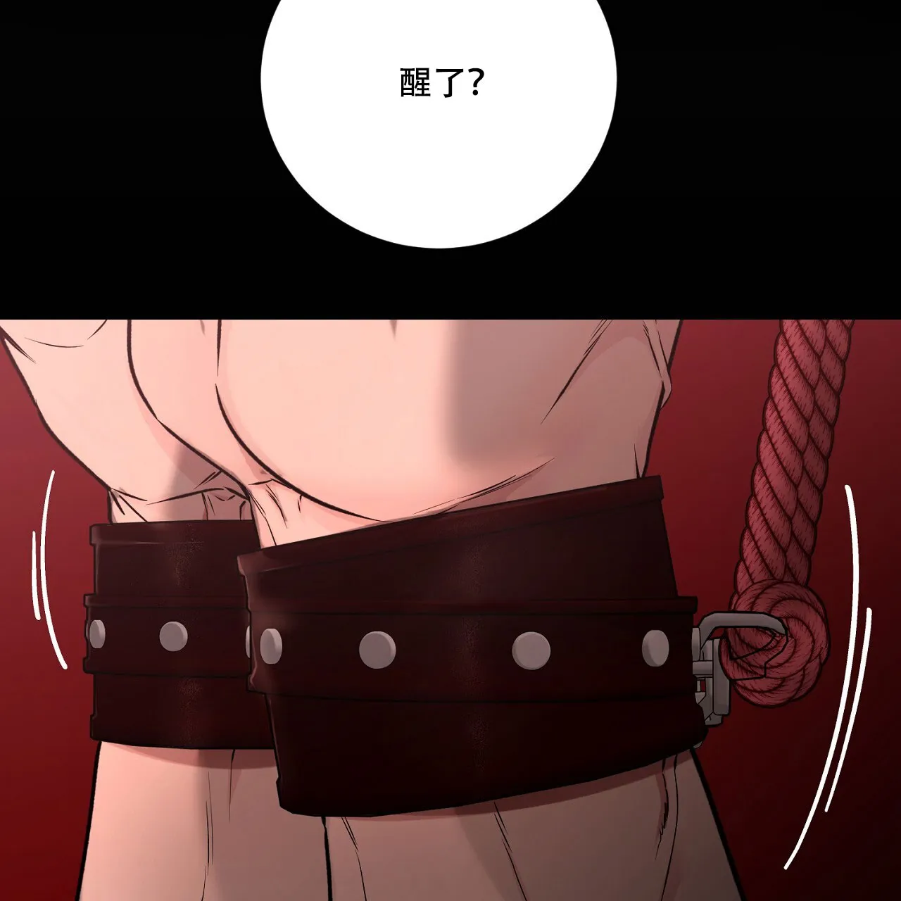 《升职计划》第46话 第33页