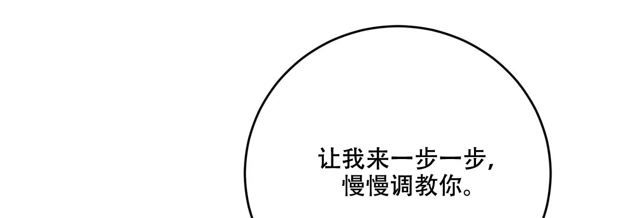 《升职计划》第46话 第62页