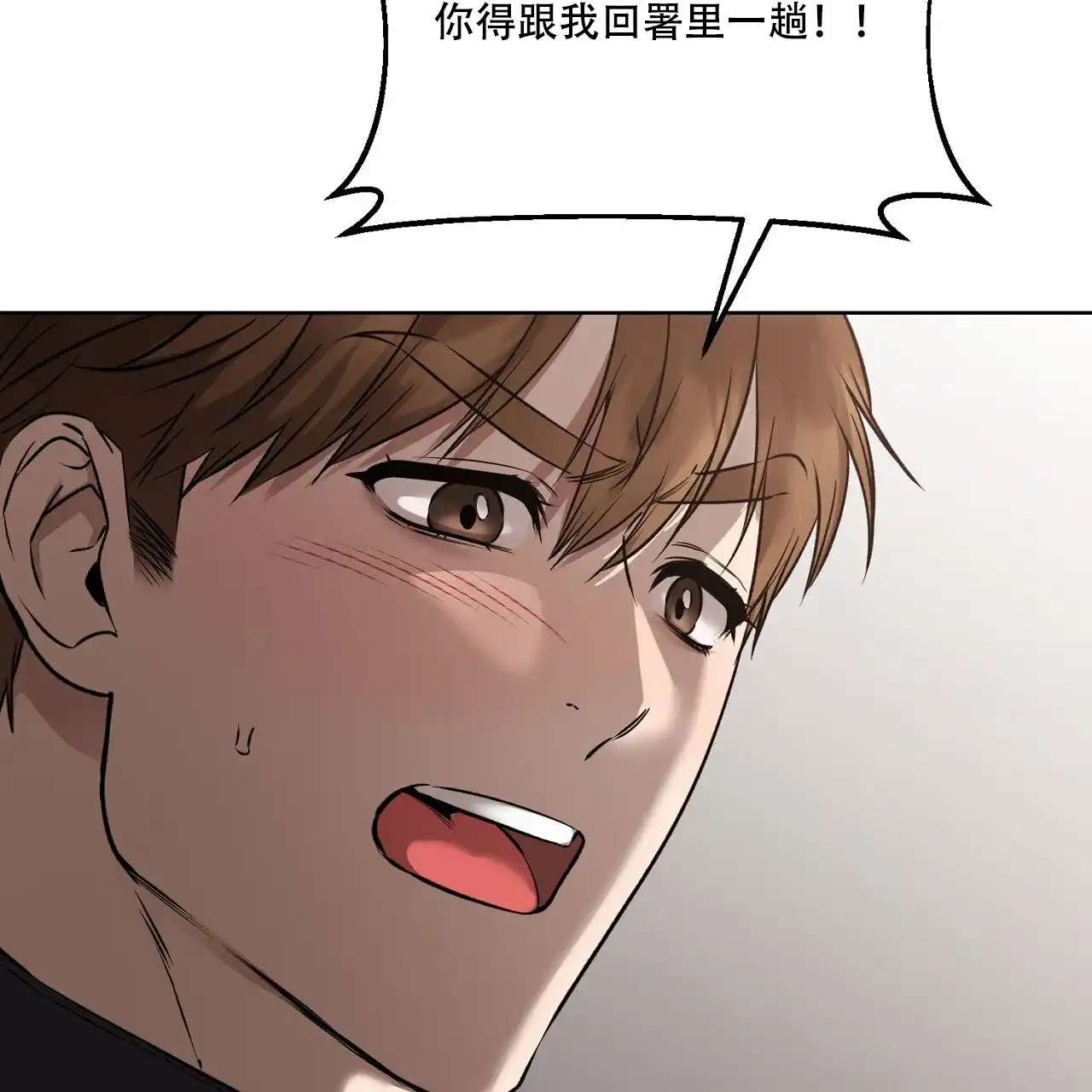 《升职计划》第46话 第78页