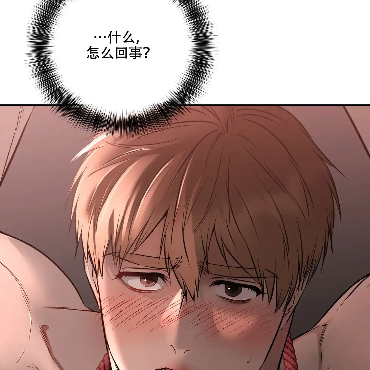 《升职计划》第46话 第42页